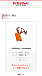 Mobile Screenshot of cdn.internal.co.jp
